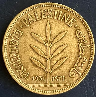 פלשתינה (א"י), 100 מיל 1931 - אחד משני הנדירים ביותר מבין מטבעות 100 מיל , ששימשו הילך חוקי 