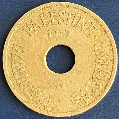 פלשתינה (א"י), 10 מיל 1927 - המטבע הראשון בסדרת מטבעות 10 מיל, ששימשו הילך חוקי בתקופת המנדט 