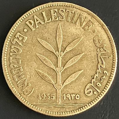פלשתינה (א"י) 100 מיל 1935 - מטבע עשוי כסף 0.720 , הנמנה על הסדרה היוקרתית של מטבעות 100 מיל 