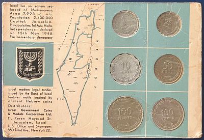 סט נדיר , מוקדם, של מטבעות ישראל 1949-1954 (תש"ט-תשי"ד) , שהונפק ע"י החברה הממשלתית למטבעות 