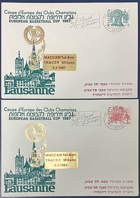 לוט 2 מעטפות מזכרת פרטיות נדירות, שונות זו מזו , שהופקו מטעם קבוצת כדורסל מכבי תל אביב וחברת 