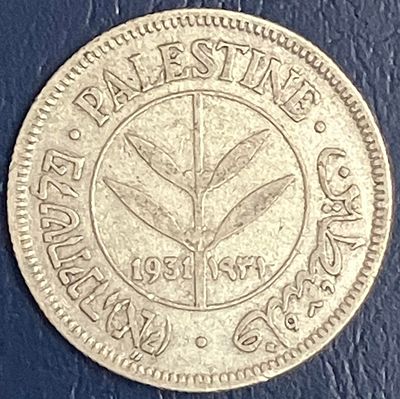 פלשתינה (א"י), 50 מיל 1931 - מטבע נדיר , עשוי כסף 0.720 (אחד משני הנדירים בסדרת מטבעות 50 