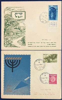 לוט 2 מעטפות היום הראשון לפתיחת דואר בירושלים , שנשלחו בדואר, חתומות בחותמת סניף הדואר ביום 