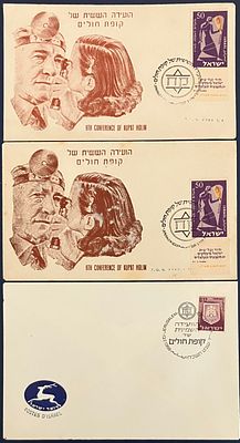 לוט 3 מעטפות, לא נפוצות , שעניינן הועידה השישית/ שמינית של קופת חולים , חתומות בחותמת דואר 
