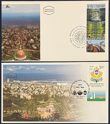 לוט 2 מעטפות יום ראשון, שעניינן חיפה וגני מקדש הבאב , חתומים בחותמת יום ההופעה: 
א. 
גני 