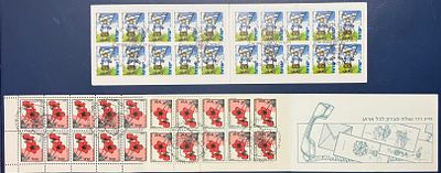 לוט 2 קונטרסי בולים, ללא ערך נקוב (חתומים בחותמת יום ההופעה) - 
א. קונטרס בולי "כלנית" 