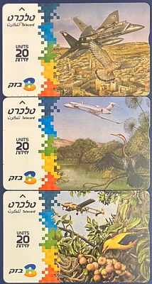 לוט 3 כרטיסי חיוג "טלכרט", משומשים, מסדרת: "היה זהיר גם אנחנו באוויר" .