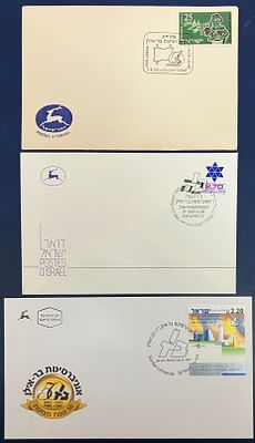 לוט 3 מעטפות, שעניינן אוניברסיטת בר אילן , חתומות בחותמת דואר מיוחדת: 
א. מעטפה עם חותמת דואר 