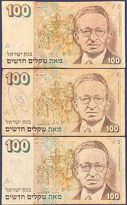 לוט 3 שטרות 100 שקלים חדשים עם חתימות שונות , מכל שנות ההנפקה, במצבים משומשים סבירים: 

