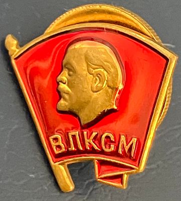 סיכת חבר "קומסומול" (VLKSM) - תנועת הנוער הקומיניסטי של בריה"מ, הנושאת את דיוקנו של ולדימיר 