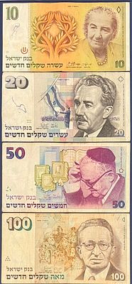 לוט 4 שטרות מסדרה א' של "השקל החדש": 10 ש"ח 1985, 20 ש"ח 1993, 50 ש"ח 1985, 100 ש"ח 1995 