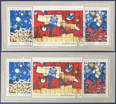 לוט 2 גיליוניות זיכרון "בית הספרים הלאומי והאוניברסיטאי, גבעת רם, ירושלים - חלונות ארדון" 