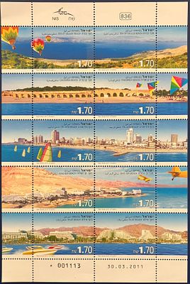 גיליון בולים נומינלי חופים בישראל (לא חתום, MNH - עם דבק מלא, נקי), תאריך ההופעה: 27.06.2011 
