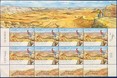 גיליון בולים נומינלי מכתש רמון (לא חתום, MNH - עם דבק מלא, נקי), תאריך הופעה: 11.02.2014.