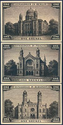 לוט 3 שטרות פנטזיה , COMMEMORATIVE SHEKEL, שעניינם בתי כנסת בגולה : 
א. 
בית כנסת 
