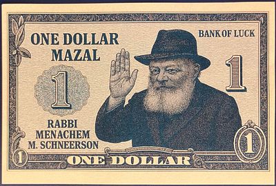 ONE DOLLAR MAZAL - שטר פנטזיה , הנושא את דיוקנו של הרבי מנחם מנדל שניאורסון , הידוע בכינויו 