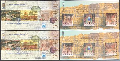 לוט 4 גיליוניות זיכרון, שונות זו מזו , של תערוכת בולים אירופית ירושלים 3000 : 
2 