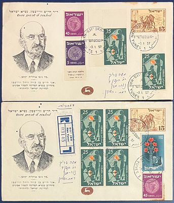 לוט 2 מעטפות יום ראשון מוקדמות "ד"ר חיים וייצמן, נשיא ישראל למלאת לו שבעים וחמש" , שונות זו 