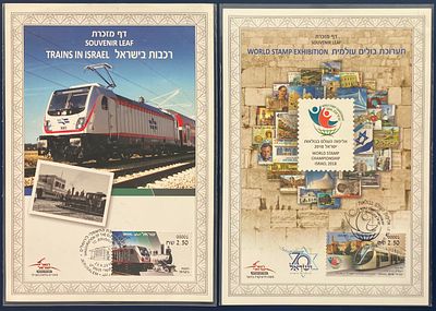 לוט 2 דפי מזכרת, שהונפקו בשנת 2018 : 
א. 
אליפות העולם בבולאות ישראל 2018 (#700) - שווי 