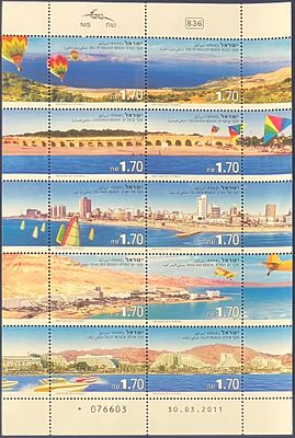 גיליון בולים נומינלי חופים בישראל (לא חתום, MNH - עם דבק מלא, נקי), תאריך ההופעה: 