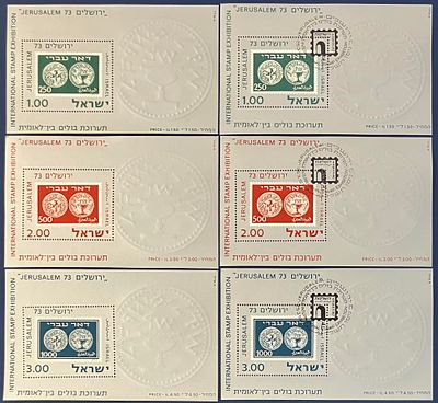 לוט 6 גיליוניות זיכרון (סט 3 גיליוניות חתומות בחותמת יום ההופעה + סט 3 גיליוניות לא חתומות 