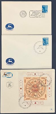 לוט 3 מעטפות, שונות זו מזו , שעניינן תערוכת בולים בין-לאומית בישראל "תביל" , חתומות בחותמות 