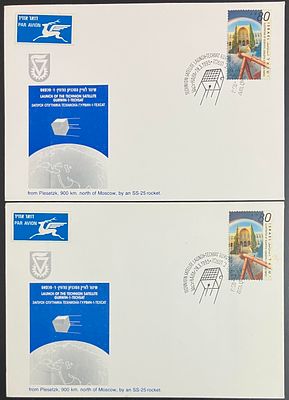 לוט 2 מעטפות אירוע, שונות זו מזו , שעניינן שיגור לוויין הטכניון גורווין -1- טכסאט , שנשלחו 