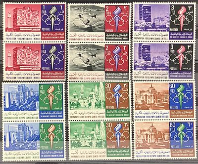 לוט 12 בולי ירדן, מסדרת אולימפיאדת מקסיקו 1968 (לא חתומים, MNH).