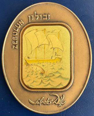 זבולון - מדליה אובלית מממלכתית מטומבק, מסדרת "12 שבטי ישראל", מעוטרת בליטוגרפיה צבעונית 