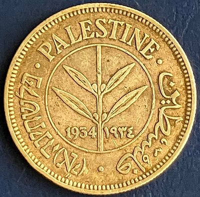 פלשתינה (א"י), 50 מיל 1934 - מטבע עשוי כסף 0.720 , הנדיר ביותר מבין מטבעות 50 מיל , ששימשו 