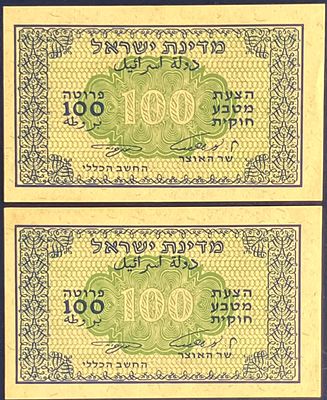 לוט 2 שטרות הצעת מטבע חוקית 100 פרוטה, התשי"ב-1952 (סדרה ג') - חתימות: אשכול ונאמן , עוקבים , 