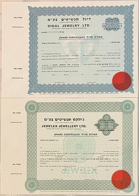 לוט 2 תעודות מניה, שהונפקו ע"י חברות בתחום התכשיטים : 
א. תעודת מניה, שהונפקה ע"י דיגל תכשיטים 