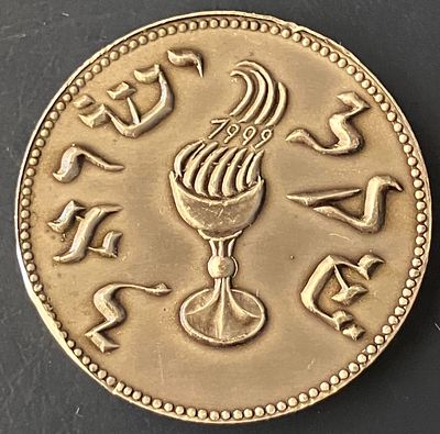 שקל גרליץ - מטבע יודאיקה נדיר ומבוקש מאוד, שהוטבע באירופה במהלך המאות ה-15 וה-16, במטרה לחקות 