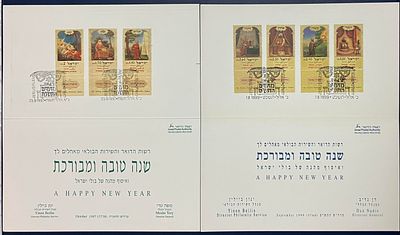 לוט 2 איגרות שנה טובה, שעניינן בולי האושפיזין , המרכיבים את סדרות מועדים התשנ"ח ומועדים 