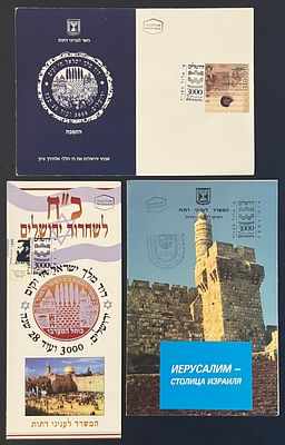 לוט 3 פריטים מטעם משרד הדתות (עלון מידע, תכניה והזמנה) חתומים בחותמת אירוע מיוחדת של 3000 שנה 