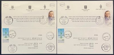 לוט 2 הזמנות, הנבדלות זו מזו , לאירוע פתיחת חדר ההנצחה לזכר חברי ההגנה בירושלים אשר נפלו על 