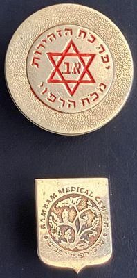לוט 2 סיכות ישראליות נושנות, בתחום הבריאות: 
א. ארגון הבריאות (א.ב.) - יפה כח הזהירות מכח 