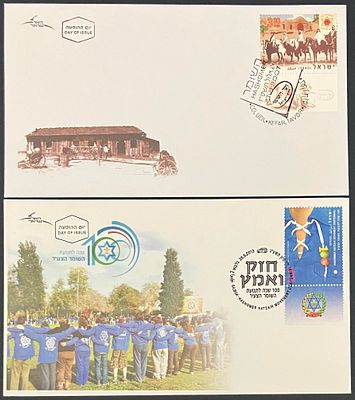 לוט 2 מעטפות יום ראשון המוקדשות לארגון "השומר" ולתנועת "השומר הצעיר", חתומות בחותמת יום ההופעה: 