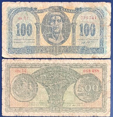 לוט 2 שטרות יוון משנות ה-50, במצבים משומשים: 
א. 
100 דרכמה, 1950 . 
ב. 