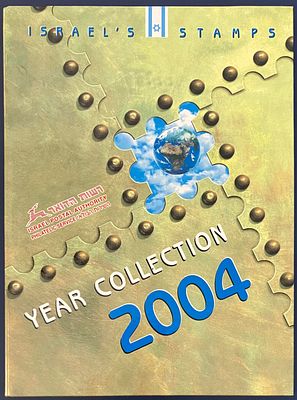 אלבום בולים שנתי 2004 - MNH.