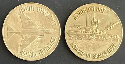 לוט 2 אסימוני ברכה מראשית שנות ה-70, המהללים את חיל האויר וחיל הים הישראליים, שהונפקו ע"י החברה 
