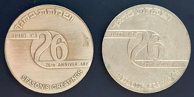 לוט 2 אסימוני ברכה "ושמחת בחגך" (אחד מהם עם טעות הטבעה : הוטבע Greatings במקום 