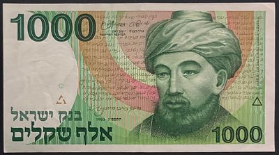1000 שקלים, התשמ"ג-1983 , עם טעות "ררב" (במקום "הרב"), AU: 
שטר זה, נושא את דיוקנו של 