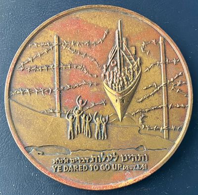 שלושים שנה לראשית ההעפלה, תרצ"ד-תשכ"ד (1934-1964) - מדליה ממלכתית, מברונזה (ארד), בקוטר 59 