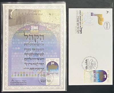 לוט 2 פריטים שעניינם הקהל לישראל , תאריך הופעה: 10.04.2002: 
א. 
דף מזכרת הקהל לישראל 