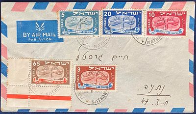 מעטפה מוקדמת, נדירה , שנשלחה בדואר אויר לארה"ב, מבוילות במלוא סדרת "מועדים לשמחה ה’תש"ט - 1948 