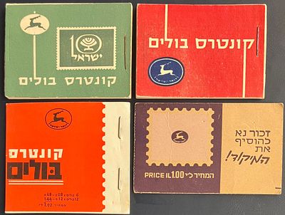 לוט 4 קונטרסים (לא חתומים, MNH), של בולי ישראל משנות ה-60' וה-70'.