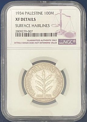 פלשתינה (א"י), 100 מיל 1934 - מדורג XF45 ע"י חברת הדירוג NGC : 
מטבע עשוי 