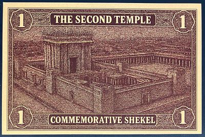 ONE COMMEMORATIVE SHEKEL - שטר פנטזיה , שעניינו בית המקדש וחורבן בית שני .