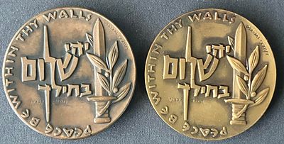 לוט 2 מדליות ממלכתיות יהי שלום בחילך, תשי"ח-1958 , שקוטרן 59 מ"מ, מ-2 ואריאציות שונות : 
א. עם 